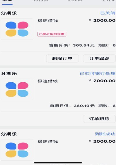 分期乐的额度可以取出来吗