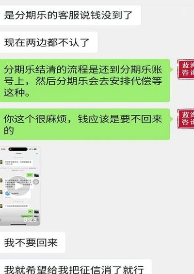 分期乐还款怎么取不出来？