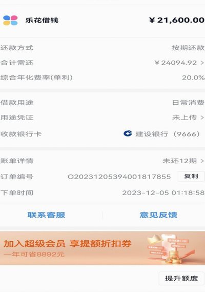 分期乐钱还进去怎么套不出来了