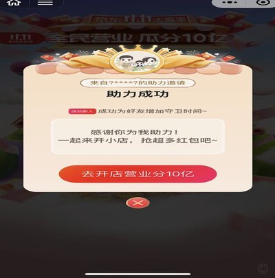天猫助力有上限吗