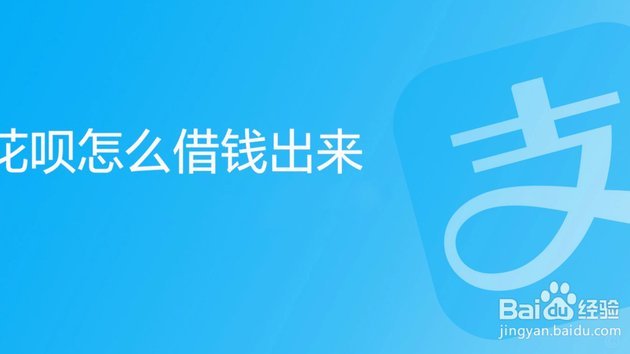 花呗不绑商家码能自己提现吗