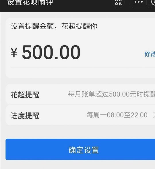 花呗使用平台 出来额度为0