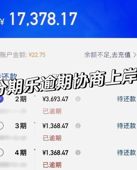 分期乐现在用不用还