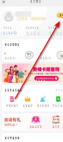 鹿卡会员怎么取消会员