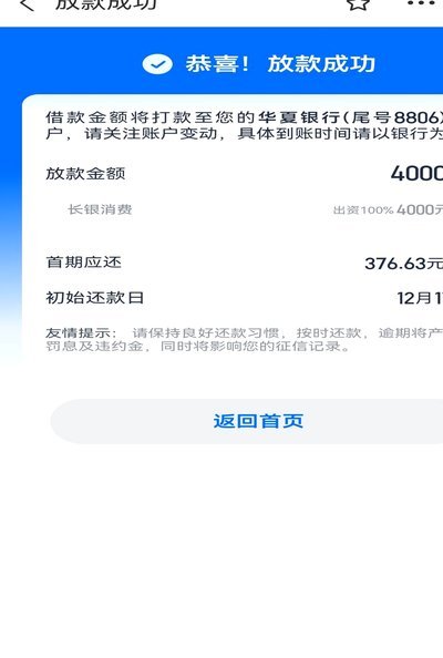 安逸花额度涨否？申请技巧全攻略