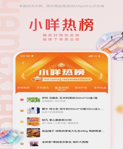羊小咩平台正规吗？