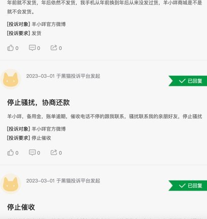 羊小咩属于正规平台吗