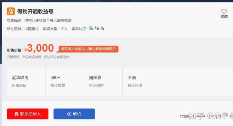 得物取现商家现金怎么用