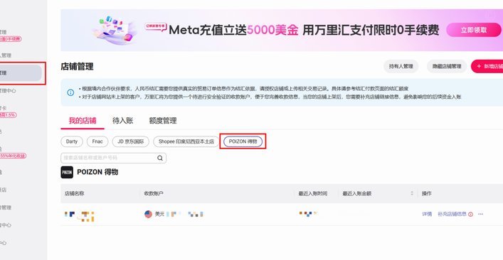得物取现商家 现金怎么办