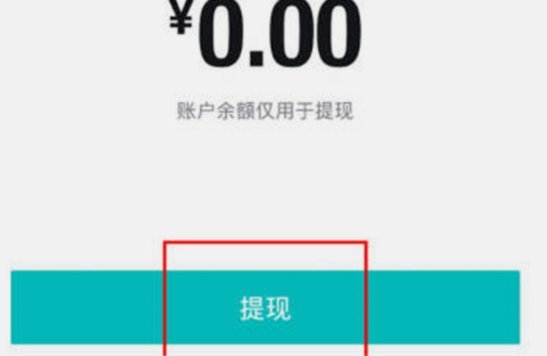 得物取现商家 现金怎么办
