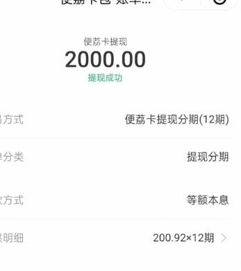 便利卡包提现中稳吗是真的吗