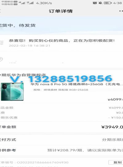 得物分期额度怎么恢复
