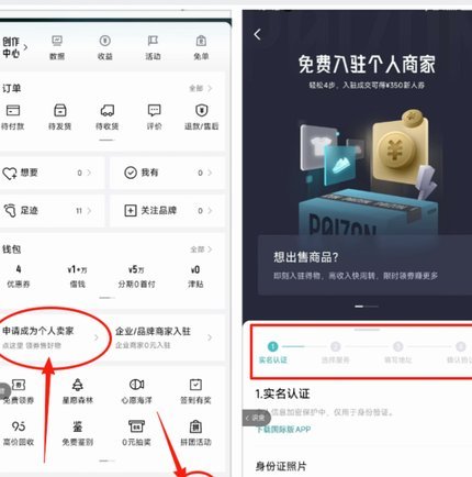 得物平台立即变现