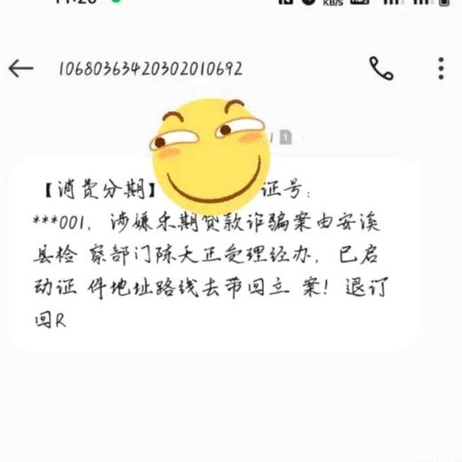 抖音分期乐是不是真的