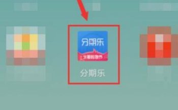 如何聪明取消分期乐会员