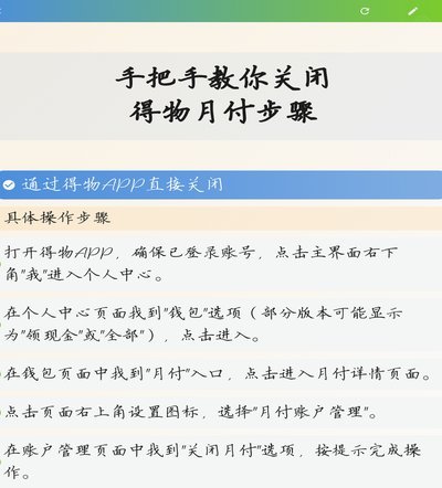 得物先用后付消失 影响几何？
