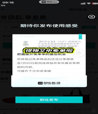 得物先用后付选项不见了