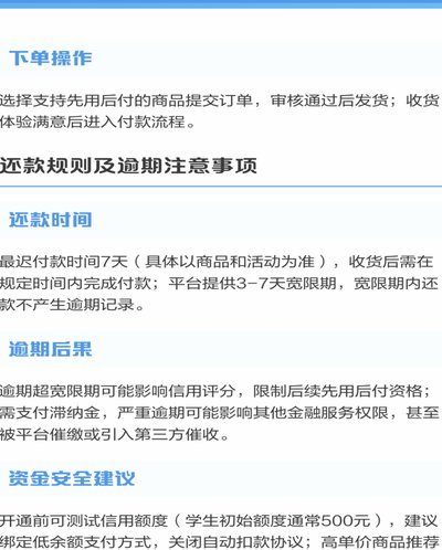 得物先用后付选项不见了