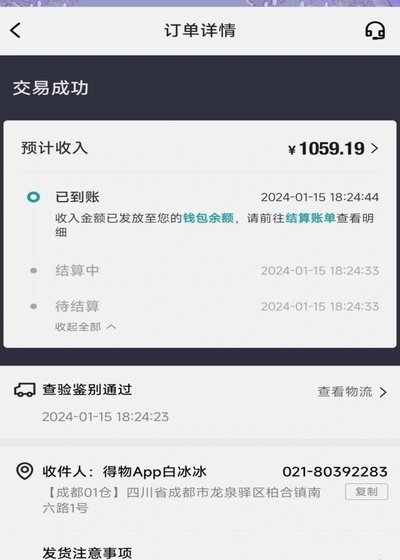 得物购物额度提现机制揭秘