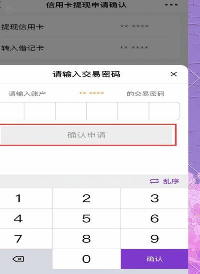 得物购物额度提现