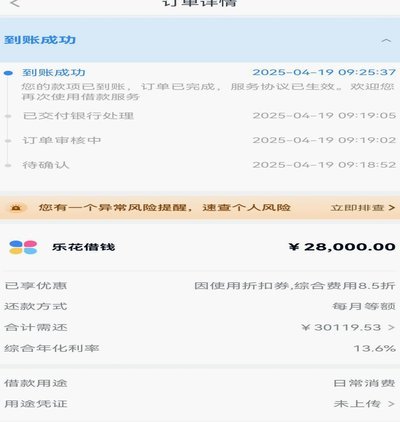 分期乐微信提现