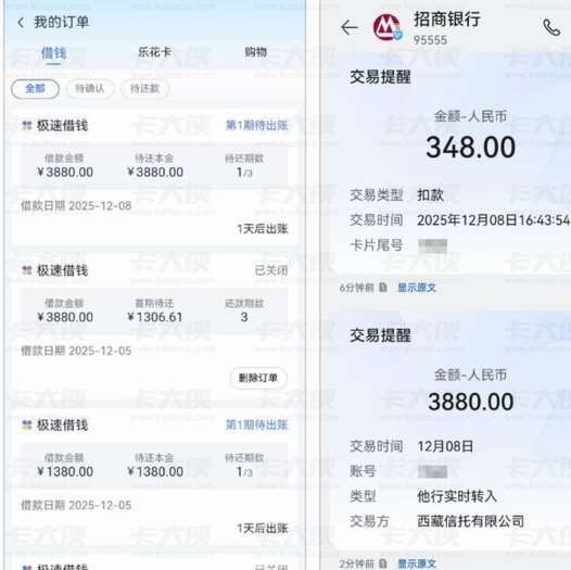 分期乐平台靠谱吗？合法性与征信记录全解析