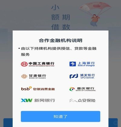 分期乐是正规借款平台吗会上征信