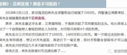 支付宝花呗转微信合规攻略
