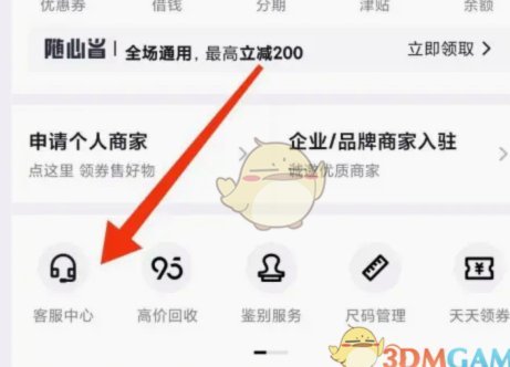 得物app提现有没有手续费？