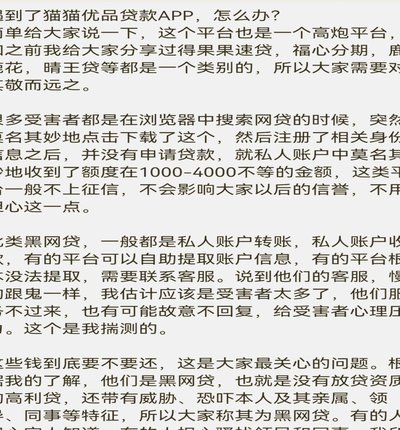 鹿优选贷款靠谱吗？专业角度深度测评！