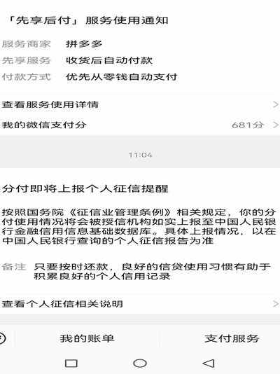 微信分付商家能看金额吗