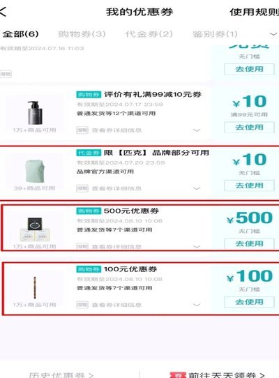 得物月卡怎么开