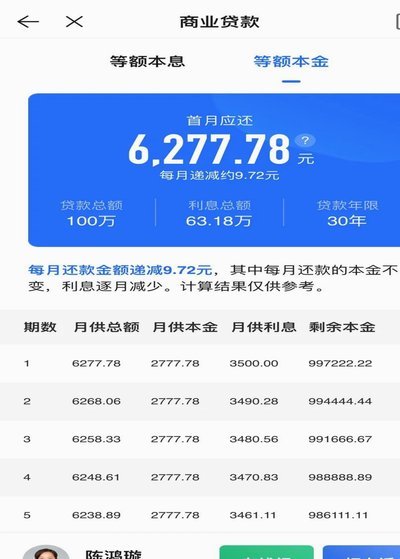 分期还款和“刷卡还款”的区别是什么？