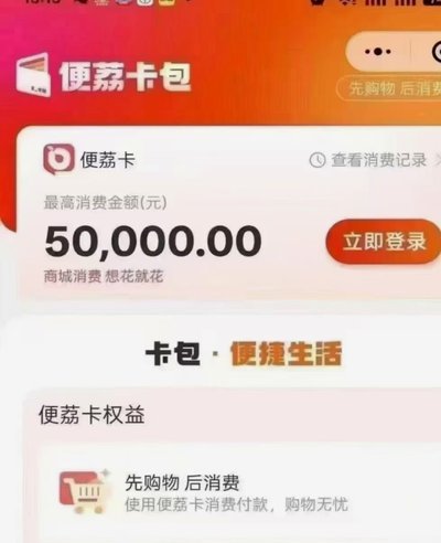 羊小咩几点到账