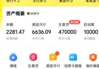 美团月付怎么套出来