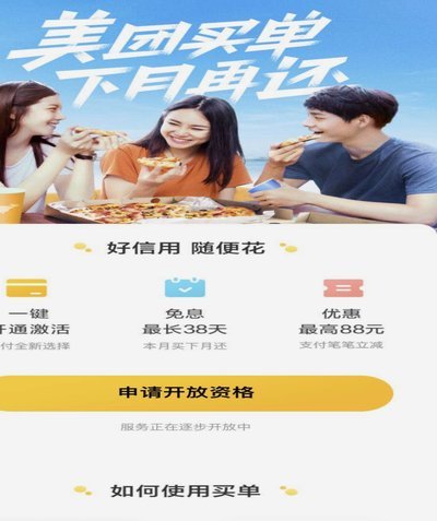 美团月付能取现吗？揭秘背后风险