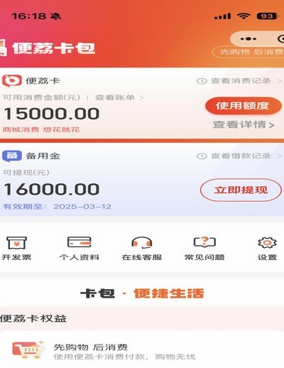 羊小咩额度可以提现吗
