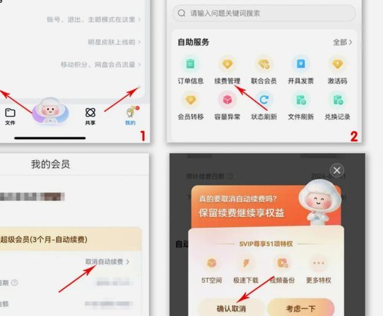 鹿卡会员怎么取消？一文看懂退订全流程